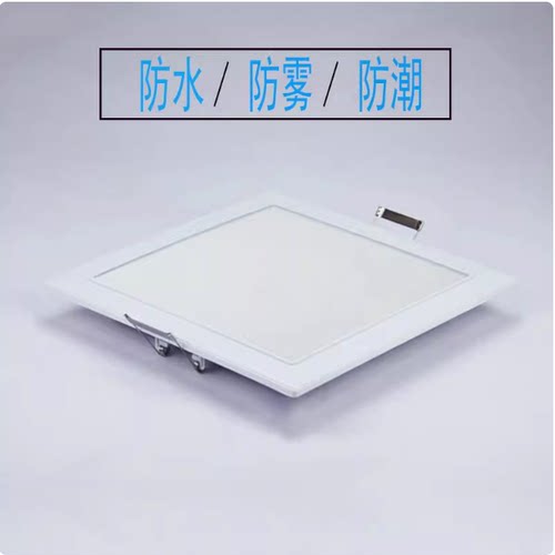 led厨卫嵌入式浴室暗装吊顶灯
