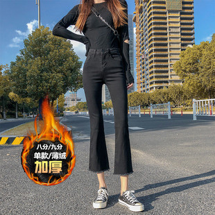 薄绒八分微喇叭牛仔裤女150cm小个子加绒加厚黑色高腰秋冬阔腿裤