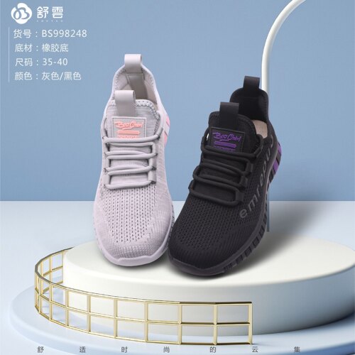 舒云老北京布鞋2022夏季新款女士时尚网面透眼透气椰子鞋998248