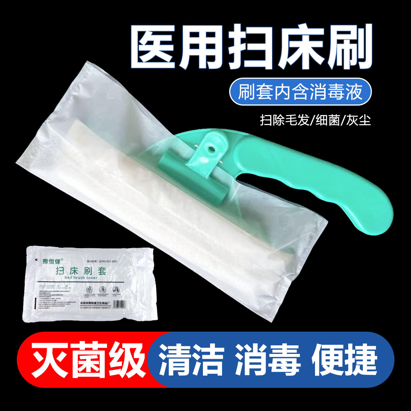 护士推荐扫床刷一次性加强粘毛器家用医用宠物床上多功能清洁刷子