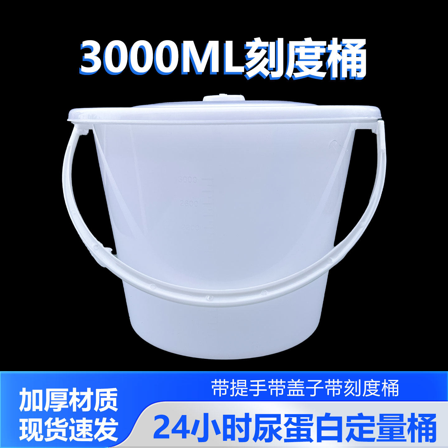 医院一次性塑料痰盂医院专用加厚大号痰盂