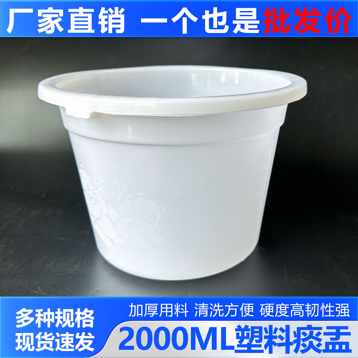 白色塑料痰盂加厚2000ML塑料痰盂带盖婴幼儿医院便携式易清洗小桶