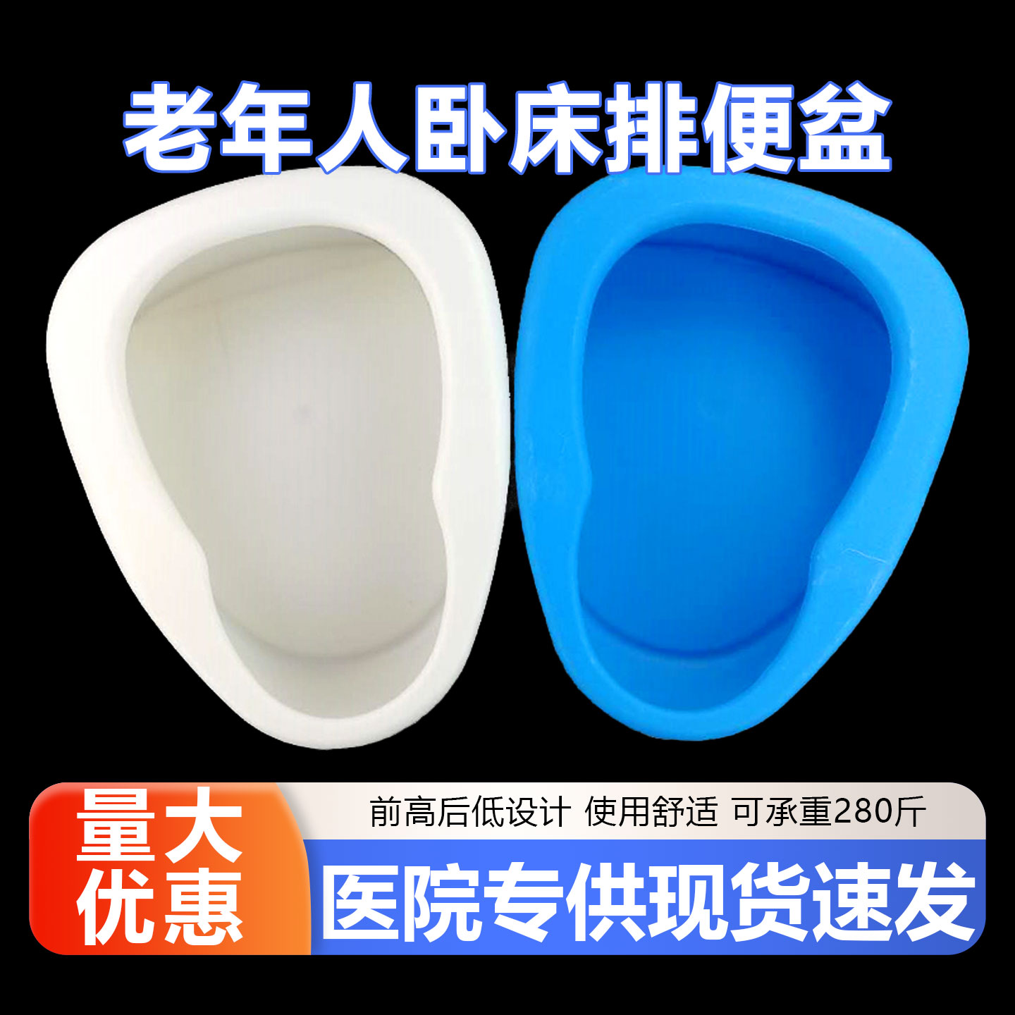 卧床老人坐便盆加厚男女用大便器孕妇病人床上马桶带盖塑料接便器