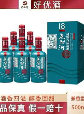 尧治河42度18年纯粮食酒国产白酒