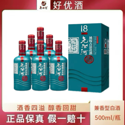 尧治河42度18年纯粮食酒国产白酒