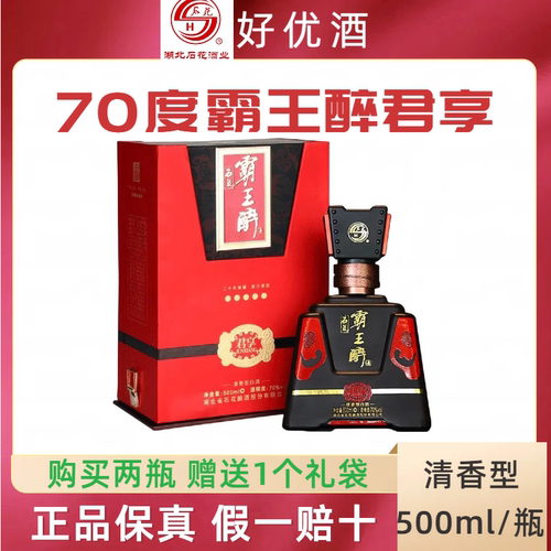 石花霸王醉商务版君享20年窖藏原浆70度500ml高度清香型白酒正品 - 封面
