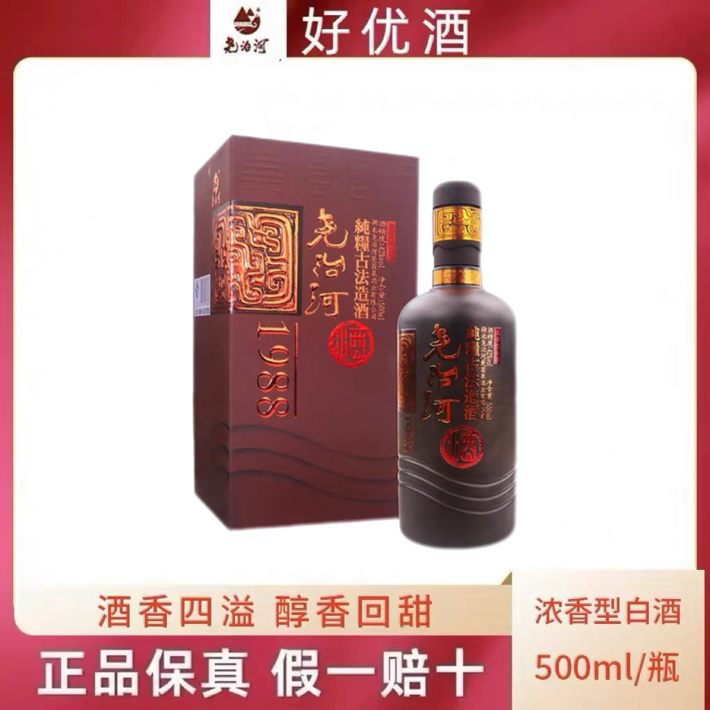 尧治河酒42度1988浓香型500ml国产白酒礼盒装 纯粮食酒婚宴喜酒