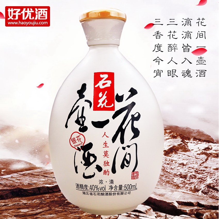 石花酒40度花间一壶酒银花500ml浓清兼香型低度收藏白酒 粮食酒