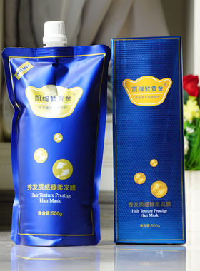 软黄金护发霜一护灵发膜