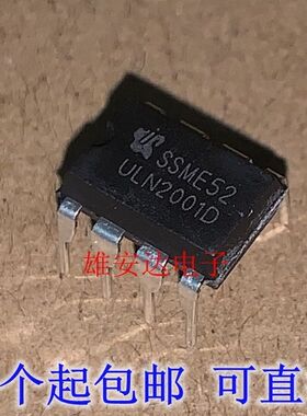 ULN2001 ULN2001D 贴片直插都有 三通道继电器驱动IC芯片 全新