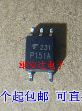 TLP151A TLP151 全新原装 丝印P151A 贴片SOP5 光电耦合器 隔离器
