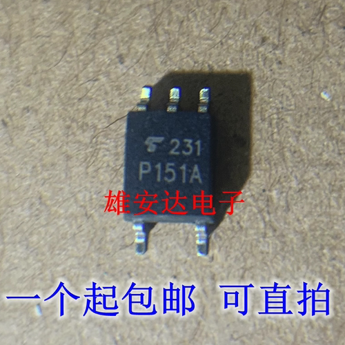 贴TLP151ATLP151全新原装