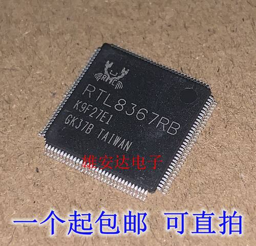 RTL8367RB-VB-CG以太网卡芯片