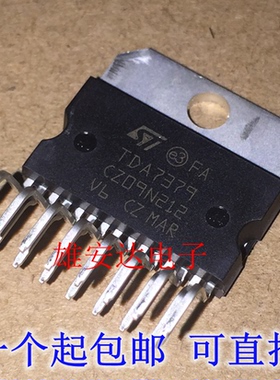 TDA7379 TDA7377/7297  直插ZIP15 CD7377CZ音频功放芯片全新进口