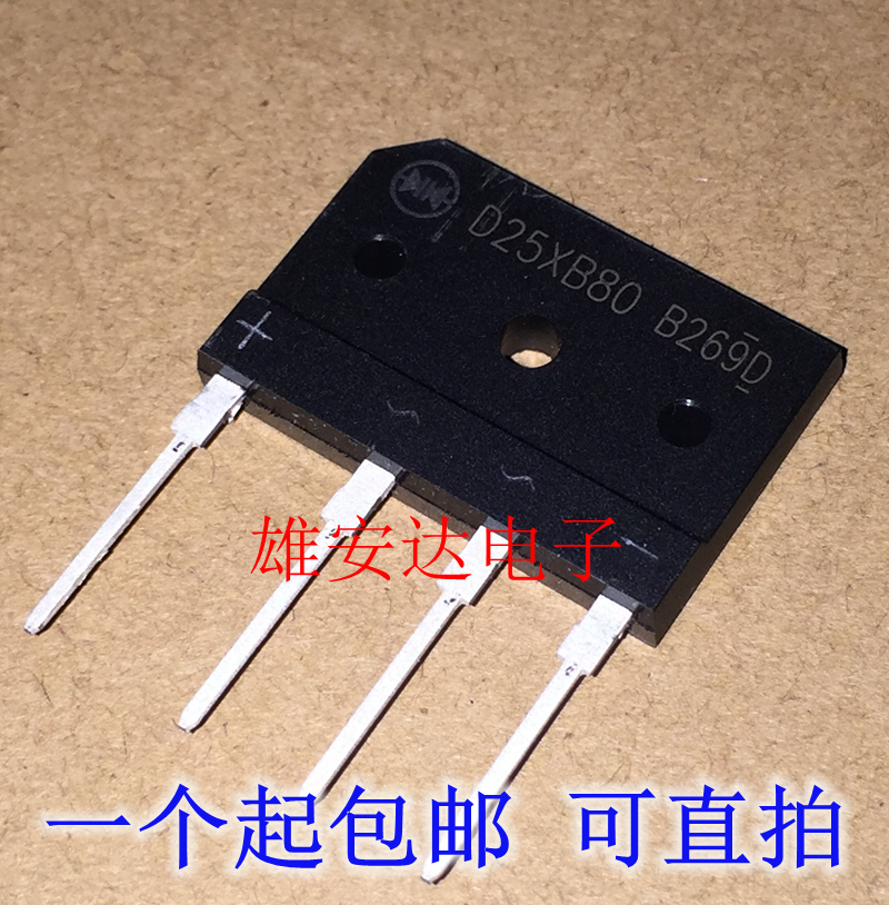 D25XB80 GBJ2510 GBJ3510扁桥整流桥电磁炉专用桥堆全新原装-封面