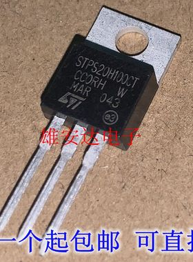STPS20H100CT 肖特基二极管20A100V TO220 20100 全新进口原装