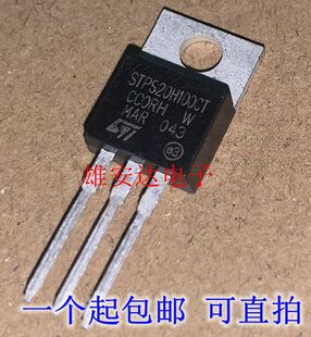 STPS20H100CT 肖特基二极管20A100V TO220 20100 全新进口原装