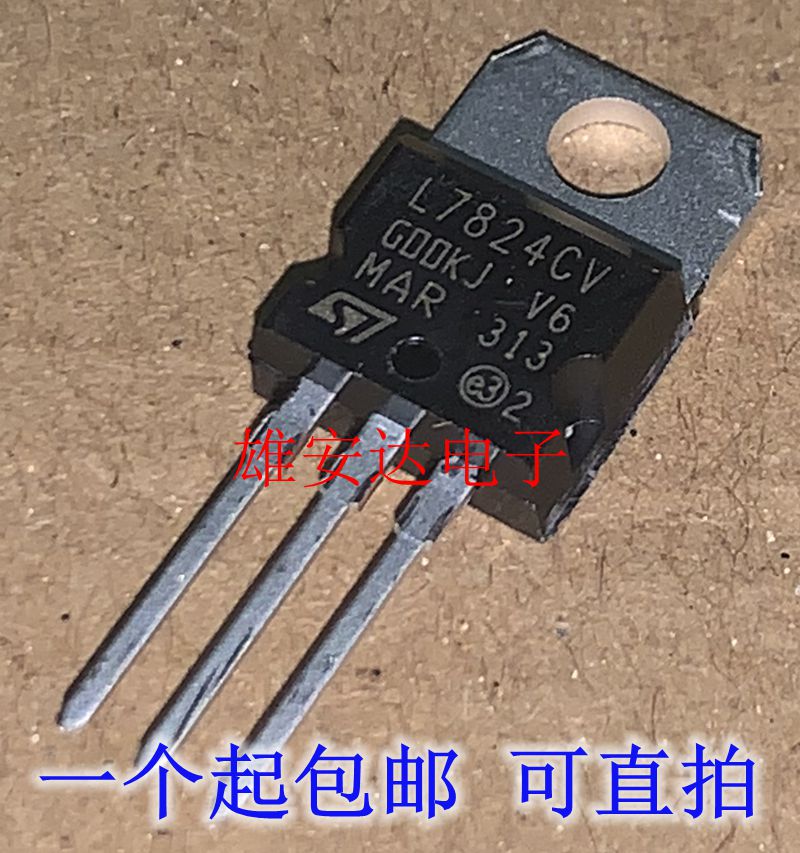 L7824CV稳压IC非国产24V大
