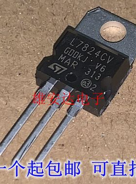 进口原装三端稳压器 L7824CV 稳压IC 24V大芯片足1.5A电流 拍1发2