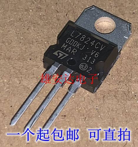 L7824CV拍1发2全新进口