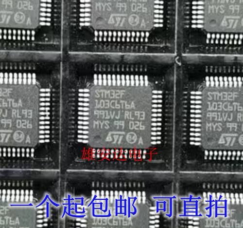 STM32F103C6T6ASTM32F103C8T6
