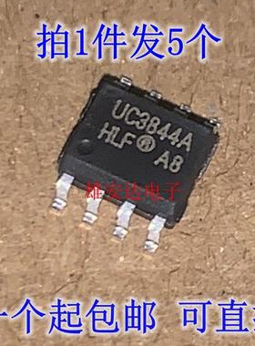 全新进口 UC3842A UC3843A UC3844A UC3845A AD1R2G 贴片SOP-8
