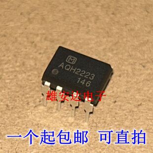 进口全新原装AQH2223 光耦固态继电器 直插DIP7 现货可直拍