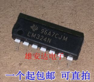 LM324 LM324N 直插 DIP-14 四路运算放大器 全新原装进口