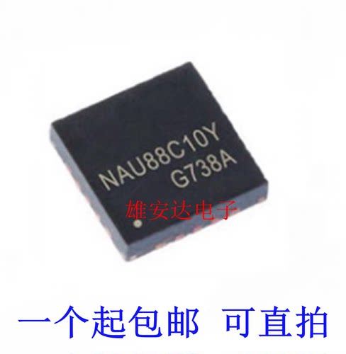 NAU88C10Y单声音频编码器