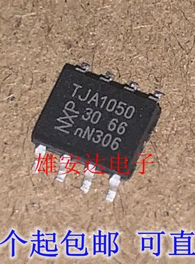 全新原装TJA1040 TJA1050 TJA1051 TJA1020CAN收发器芯片贴片SOP8