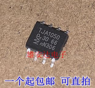 TJA1051 TJA1050 TJA1020CAN收发器芯片贴片SOP8 TJA1040 全新原装