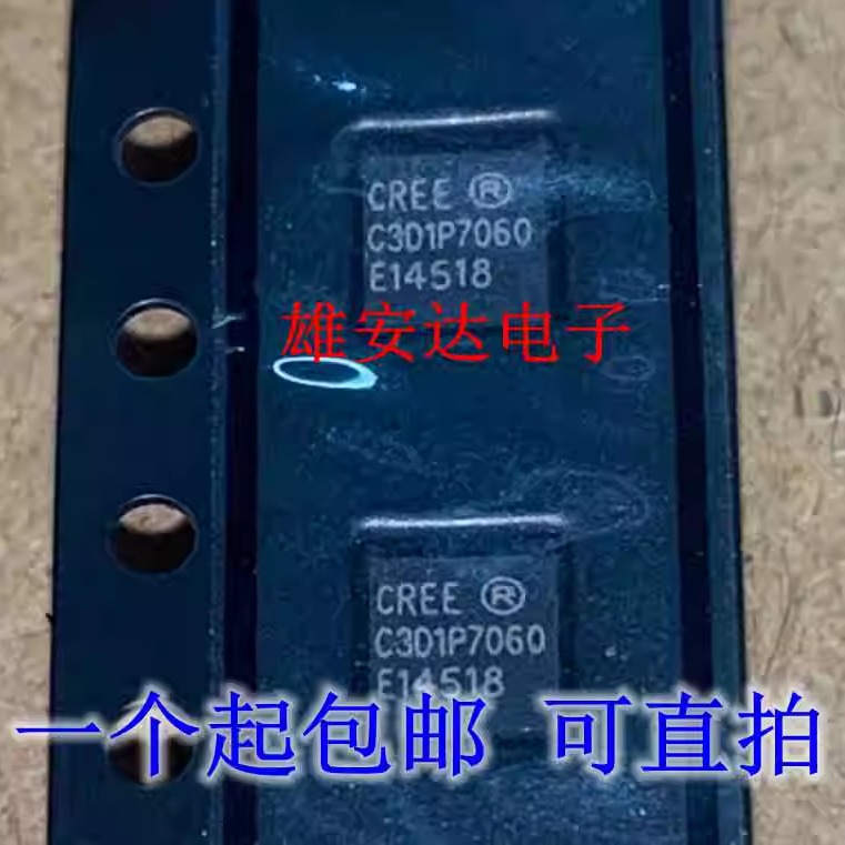 全新进口正品C3D1P7060