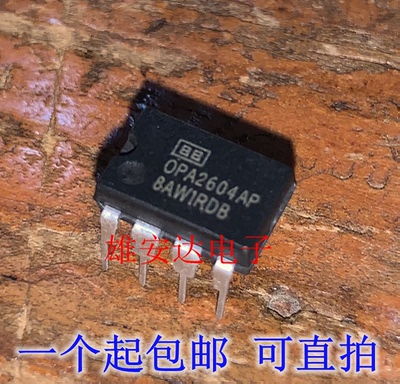 OPA2604AP送镀金插座双运放