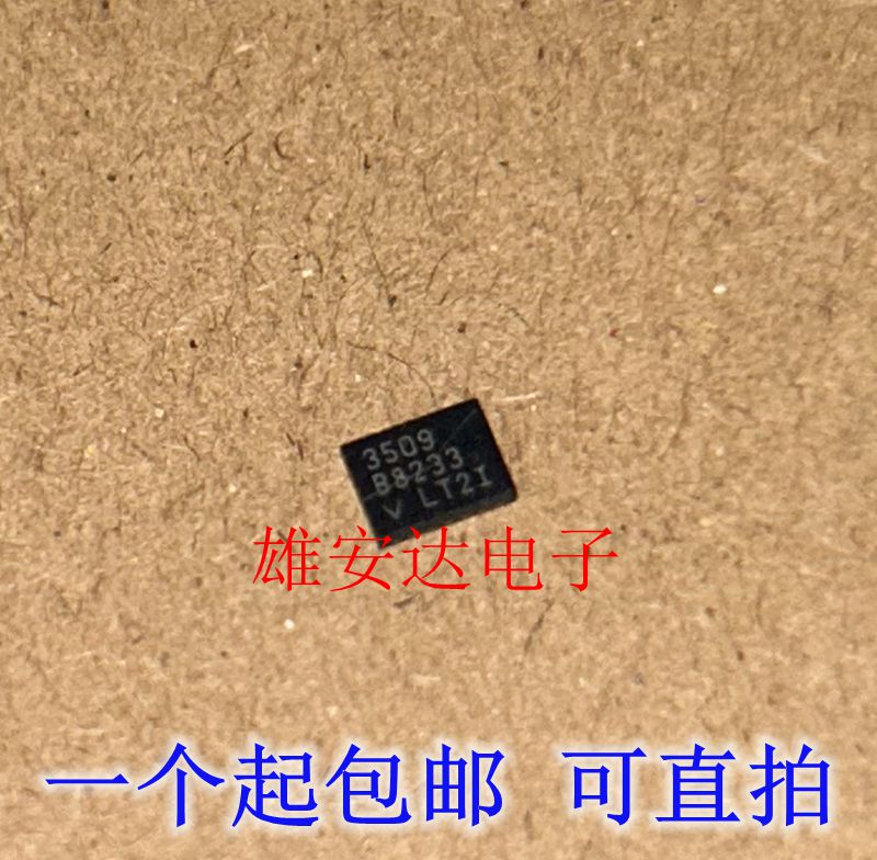 LT3509EDELT3509IDE丝印3509