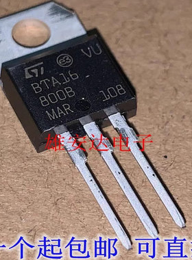 全新原装BTA16-800B BTA16 16A 800V双向可控硅直插TO-220 进口