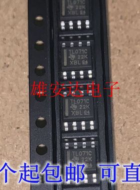 TL071CDR 丝印TL071C 运算放大器芯片 封装SOP8 全新原装