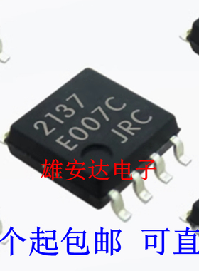 全新 NJM2137M NJM2137 JRC2137 运算放大器 贴片SOP-8 进口原装
