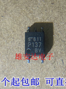 全新原装TLP137 P137 TLP137BV SOP5 贴片高速光耦 进口