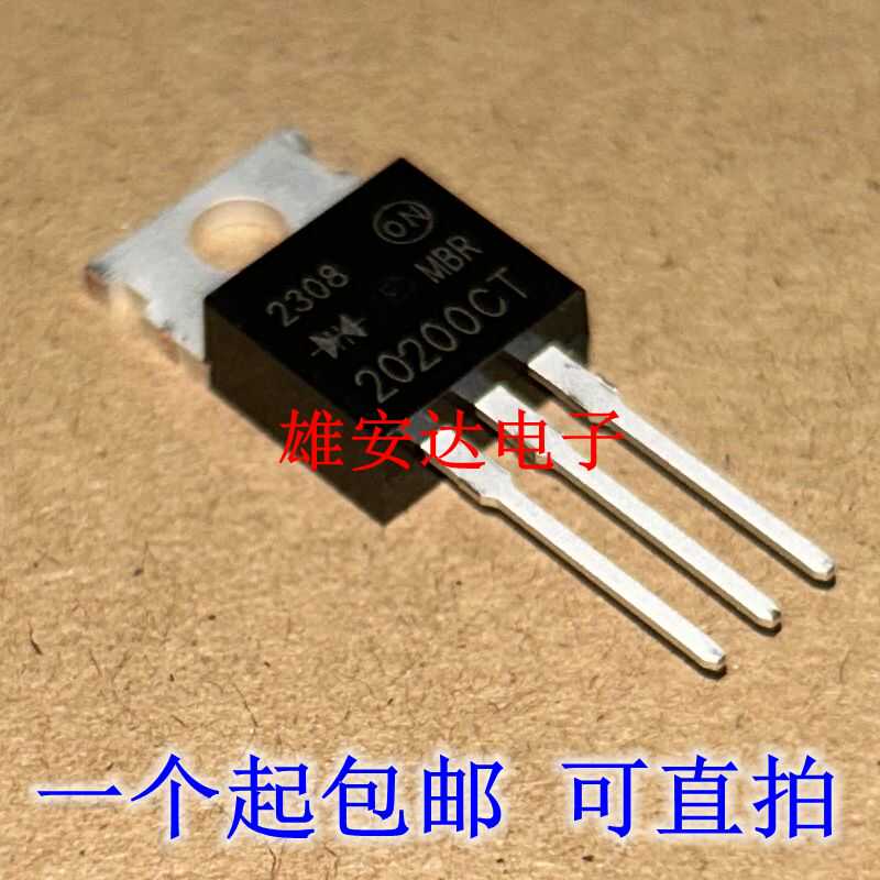 二极管共阴MBR20200CTG