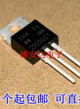 进口全新20200CT肖特基二极管 共阴MBR20200CTG 铁头TO-220可直拍