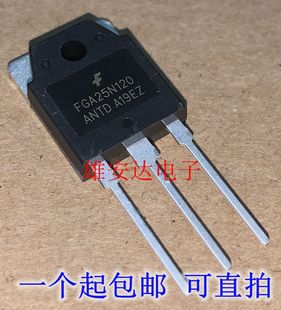 25N120 FGA25N120ANTD IGBT电磁炉功率管 全新原装进口