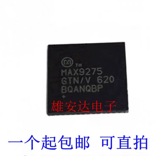 全新原装MAX9275GTN/V+T