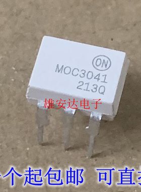 MOC3041 直插DIP6 MOC3042双向可控硅驱动 贴片SOP6光耦MOC3043