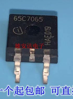 IPB65R065C7ATMA2 IC芯片 65C7065 650V33A 全新进口正品