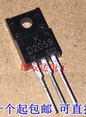 2SD2059 D2059 NPN三极管 功率管 TO-220F 100V 5A 全新原装