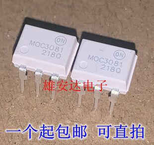 全新原装进口 MOC3081 光电耦合器 双向晶闸管驱动器 直插 DIP-6