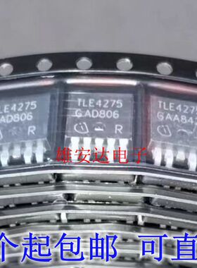 TLE4275D 4275D TLE42754D TO-252贴片电脑版电源芯片IC 全新进口