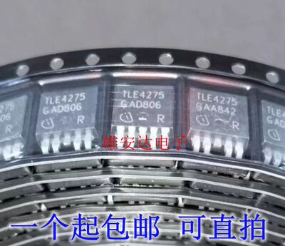 TLE4275D全新进口正品
