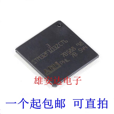 STM32F103ZET6ZGT6ZCT6ZDT6