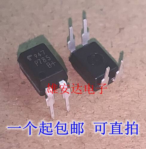 隔离器光耦光耦隔离器